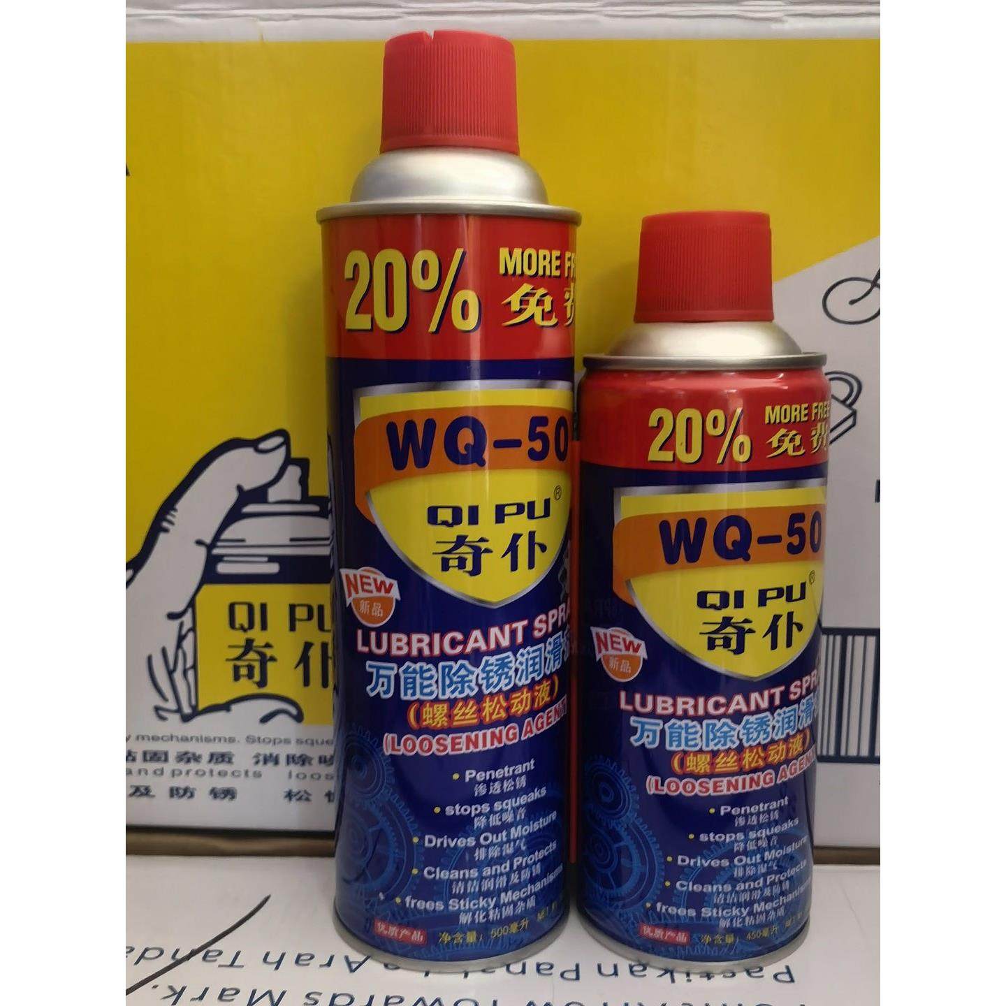 WQ-50除锈润滑剂 防锈剂润滑剂模具五金螺丝松动剂强力松锈灵,工业油品/胶粘/化学/实验室用品,防锈剂/防锈油,淘宝优惠券,粉丝福利购,淘宝优惠卷