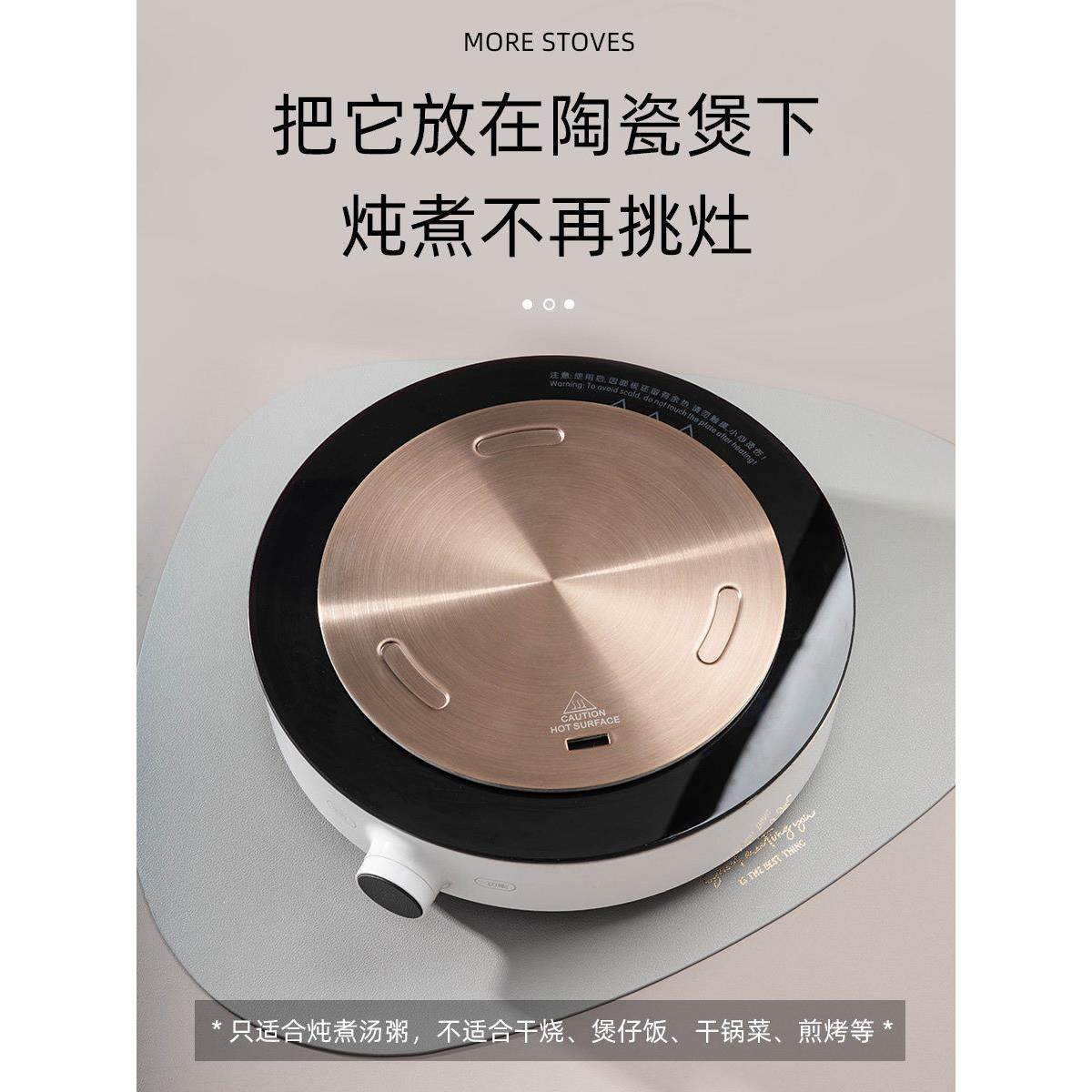 砂锅电磁炉导热板燃气通用防滑防烧黑不锈钢小锅架厨房奶锅支架,厨房/烹饪用具,导热盘/解冻盘,淘宝优惠券,粉丝福利购,淘宝优惠卷