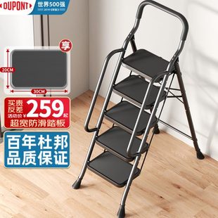 杜邦登高不晃家用梯子折叠梯加宽踏板人字梯便携扶手梯室内伸缩梯