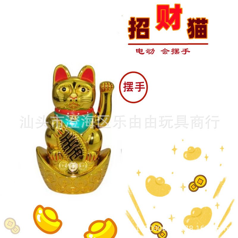 7寸亮金电动自动摇手元宝招财猫车内饰品蛋糕烘焙倒流香盆景摆件