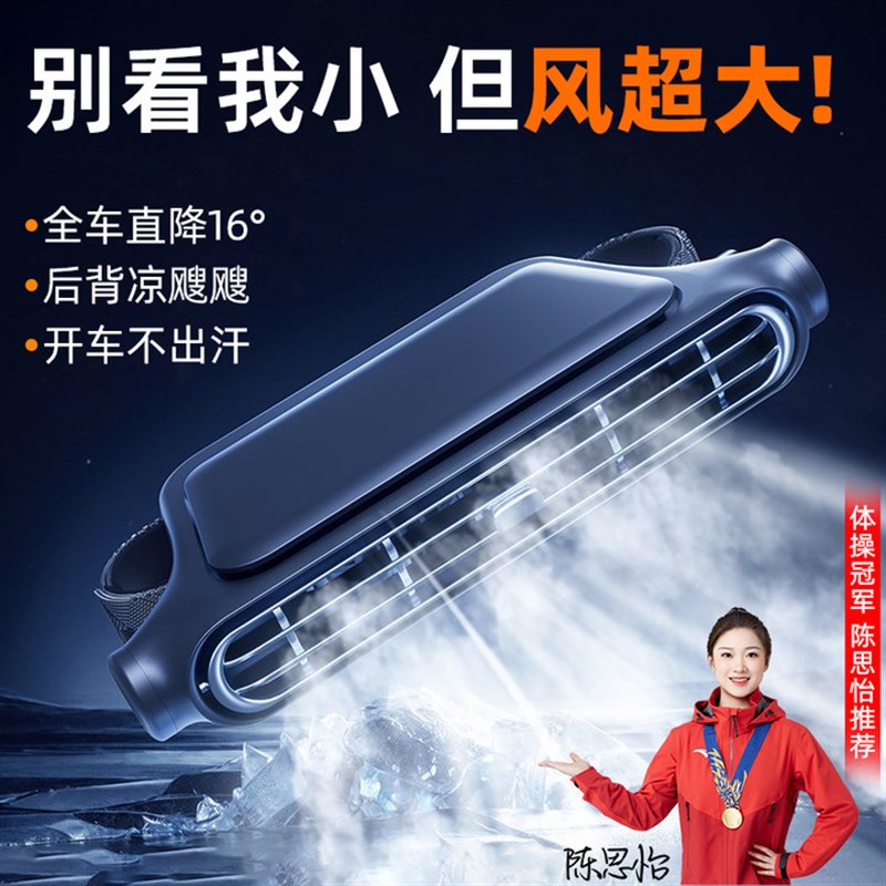 车静风扇2025新款制冷小空调usb充电1M2v小车用强力电音载风