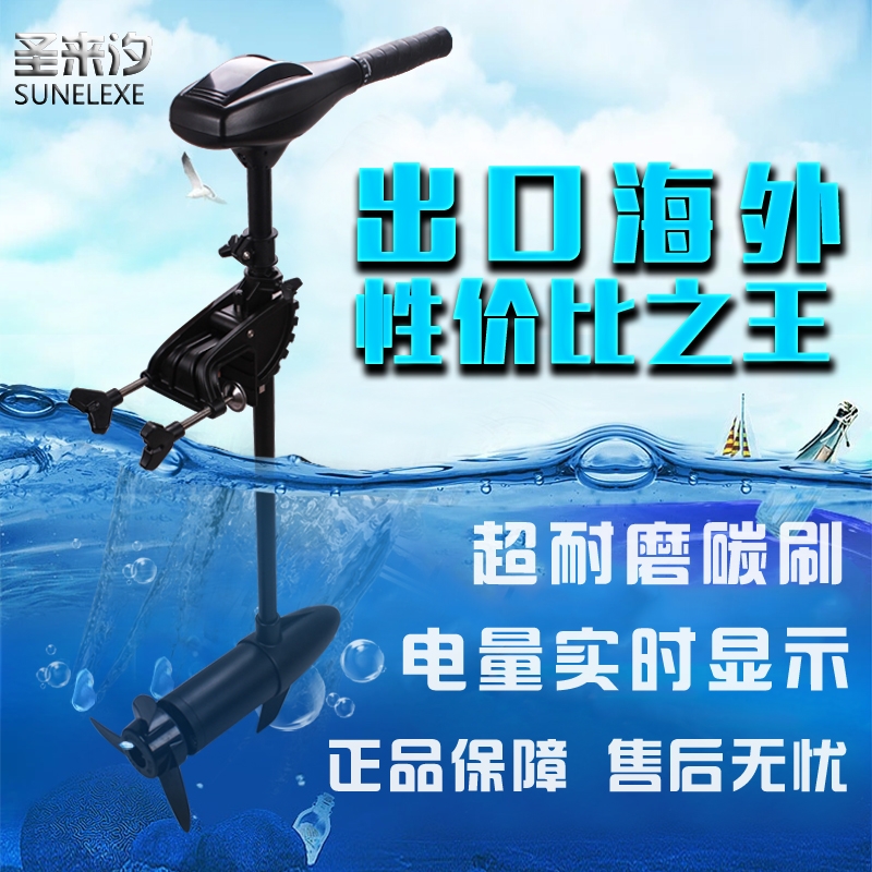 圣汐来船用推进器电动s12小挂机橡皮艇马达螺旋挂浆v型塑料