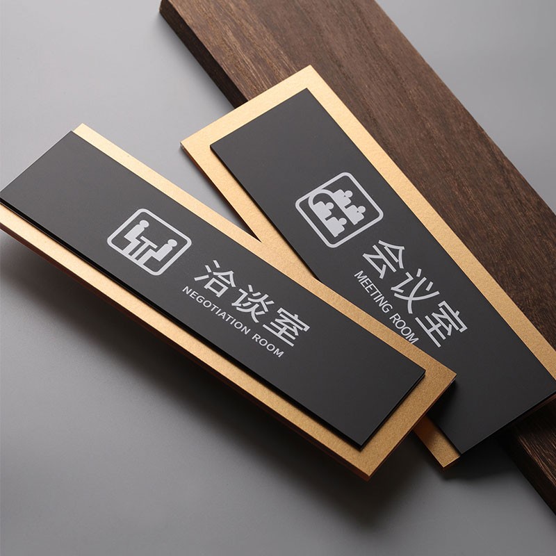 金色立体办公室门牌定制总经理室会议室个性创意标识牌提示I牌公