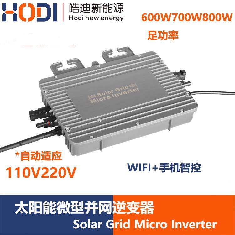 太阳能灯遥控微型并网光伏板逆变器600w智能wifi储能控制器
