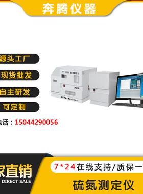 厂家直营BT-0689硫氮测定仪硫氮检测仪硫氮测试仪