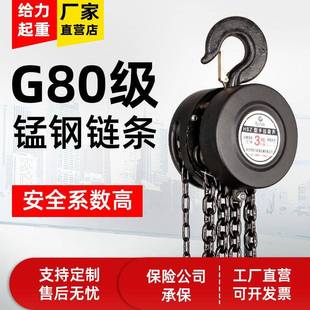 圆形手拉葫芦倒链1吨2tT5吨10T20t小型手动吊葫芦起重链条吊机