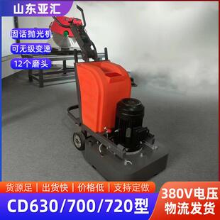 12头固化抛光机混凝土地面翻新打磨机环氧地坪630变频研磨机