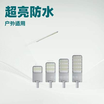 LED市电路灯户外道路照明300w大功率高杆灯超亮市政工程路灯头