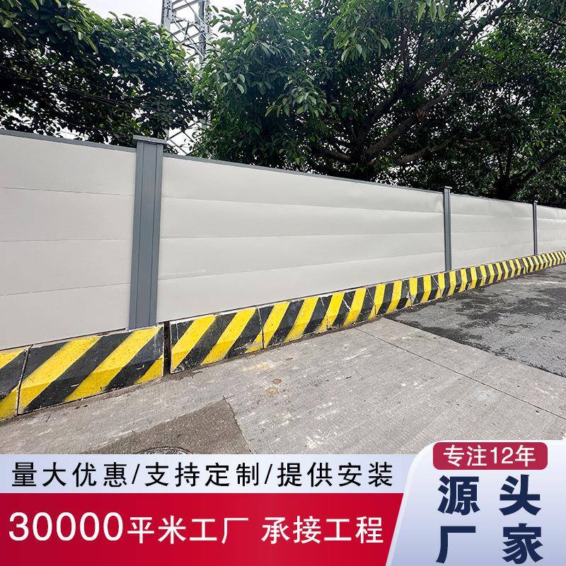 装配式钢结构围挡市政道路围蔽工地隔离挡板建筑工程防护施工围挡