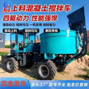 搅拌车2方4方水泥混凝土工地山区修路柴油混凝土搅拌机 四驱座驾式