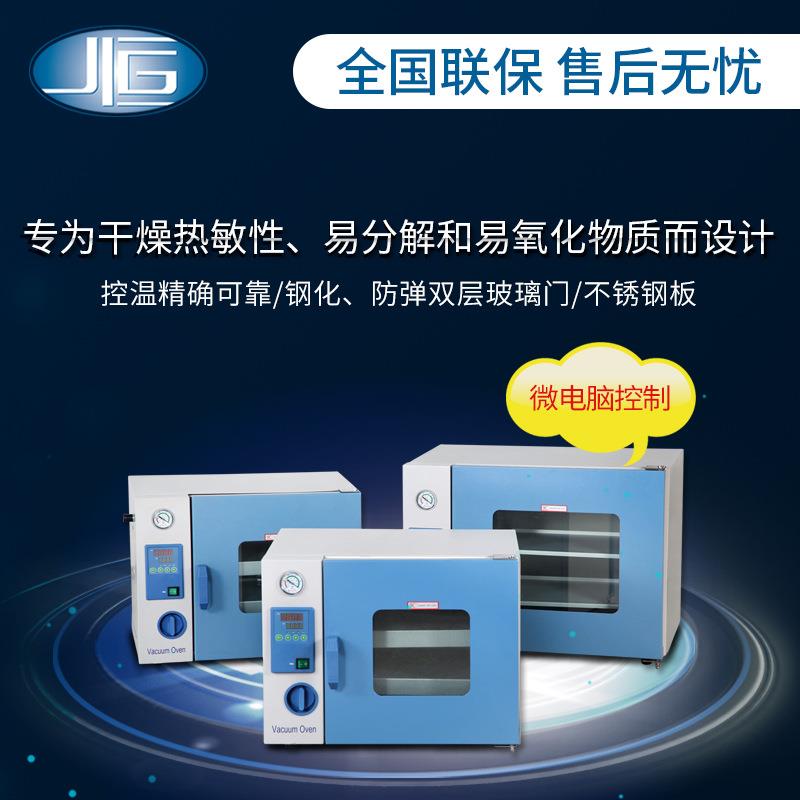 上海直销化学试验用真空干燥箱电热真空暖箱真空烘干箱