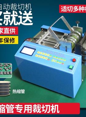 热缩套管铁氟龙管切管机PVC管硅胶管乳胶管裁切机塑料绝缘管裁切