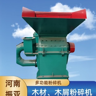 树枝圆木锯末粉碎机 沙克龙除尘粉碎设备 油电双动力木材粉碎机