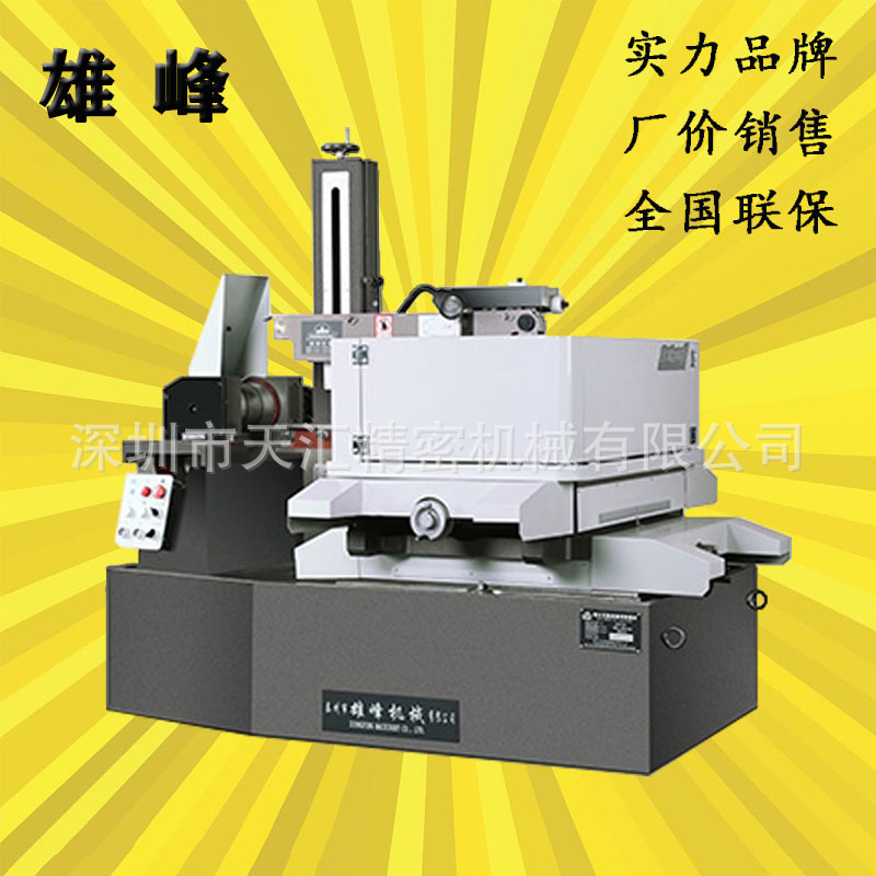 雄峰全新线切割机床广东现货供应新款高速快走丝dk7735 45 55型号