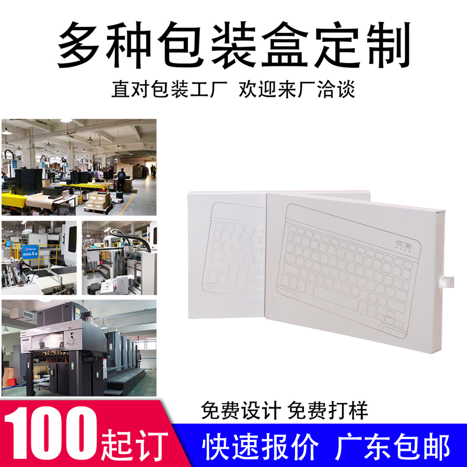 3C数码家电包装盒键盘烫银抽屉盒抽拉空盒小批量白盒现货纸盒厂家