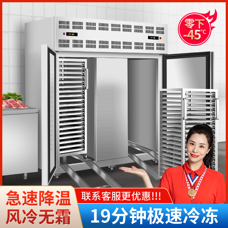 德菱仕速冻冷柜商用零下45度80度急冻插盘冰箱包子饺子海参速冻机