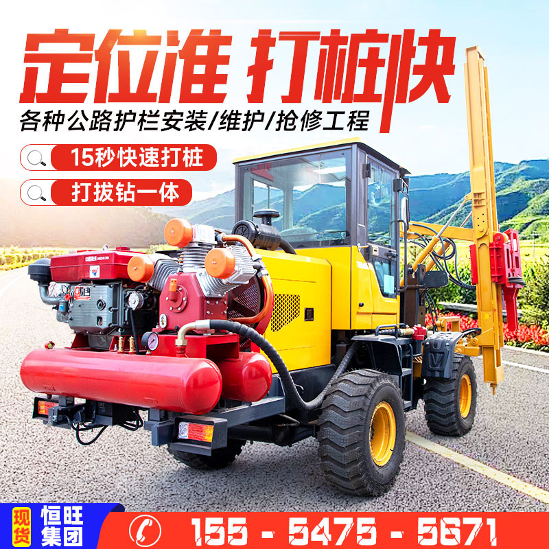 高速公路波形护栏打桩机小四轮压桩机拔桩机装载式打拔钻孔一体机
