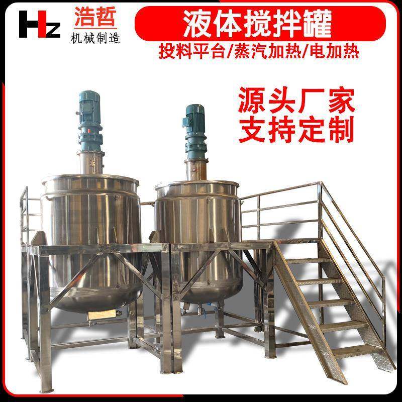 不锈钢电加热带冷却搅拌罐食品饮料混料桶夹套保温层配料罐搅拌机,工业油品/胶粘/化学/实验室用品,其他实验室设备,淘宝优惠券,粉丝福利购,淘宝优惠卷