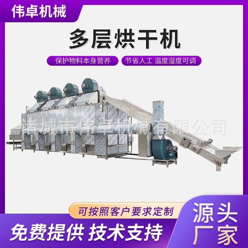 虎奶菇网带式干燥机脱水蔬菜烘干机木薯片多层带式干燥机厂家,清洗/食品/商业设备,其他食品加工设备,淘宝优惠券,粉丝福利购,淘宝优惠卷