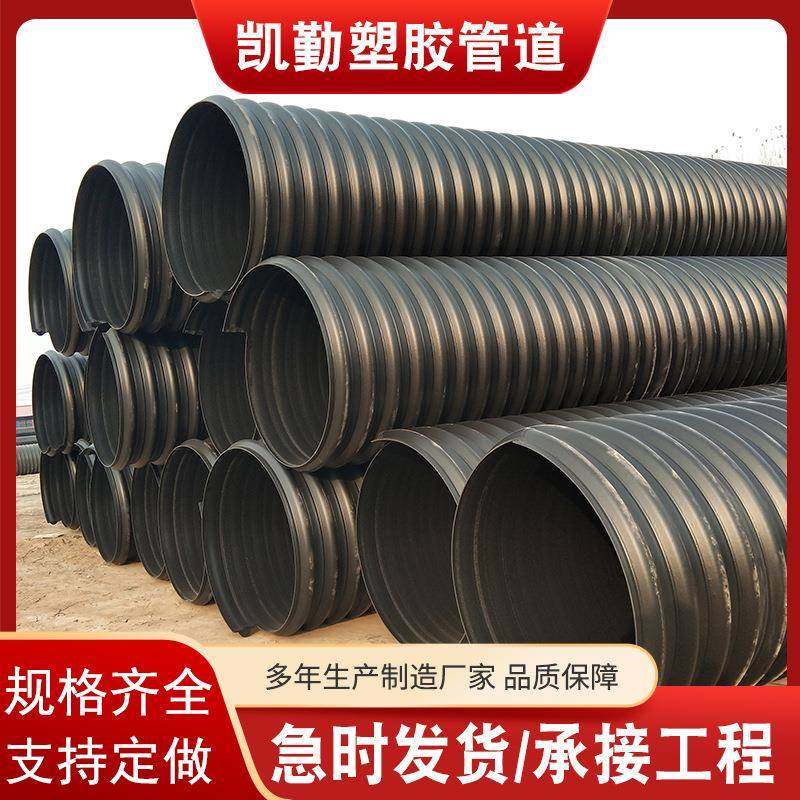 HDPE钢带管聚乙烯螺旋钢带波纹管大口径直埋式黑色缠绕排污水管