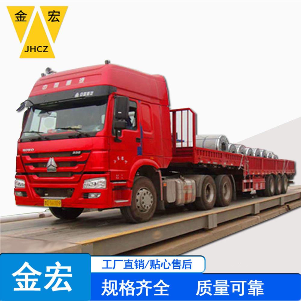 河南100吨地磅全钢结构数字式电子汽车衡U型梁防爆地磅地上衡