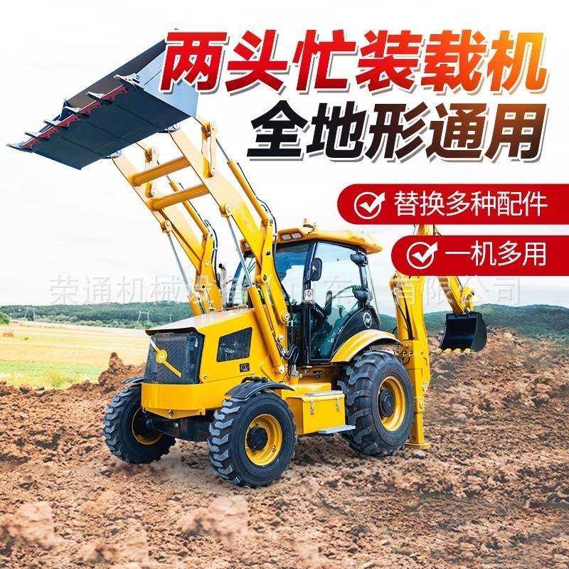 两头忙挖掘装载机前挖后铲一体机反铲多功能装载机轮式液压两头忙,搬运/仓储/物流设备,其他起重搬运设备,淘宝优惠券,粉丝福利购,淘宝优惠卷