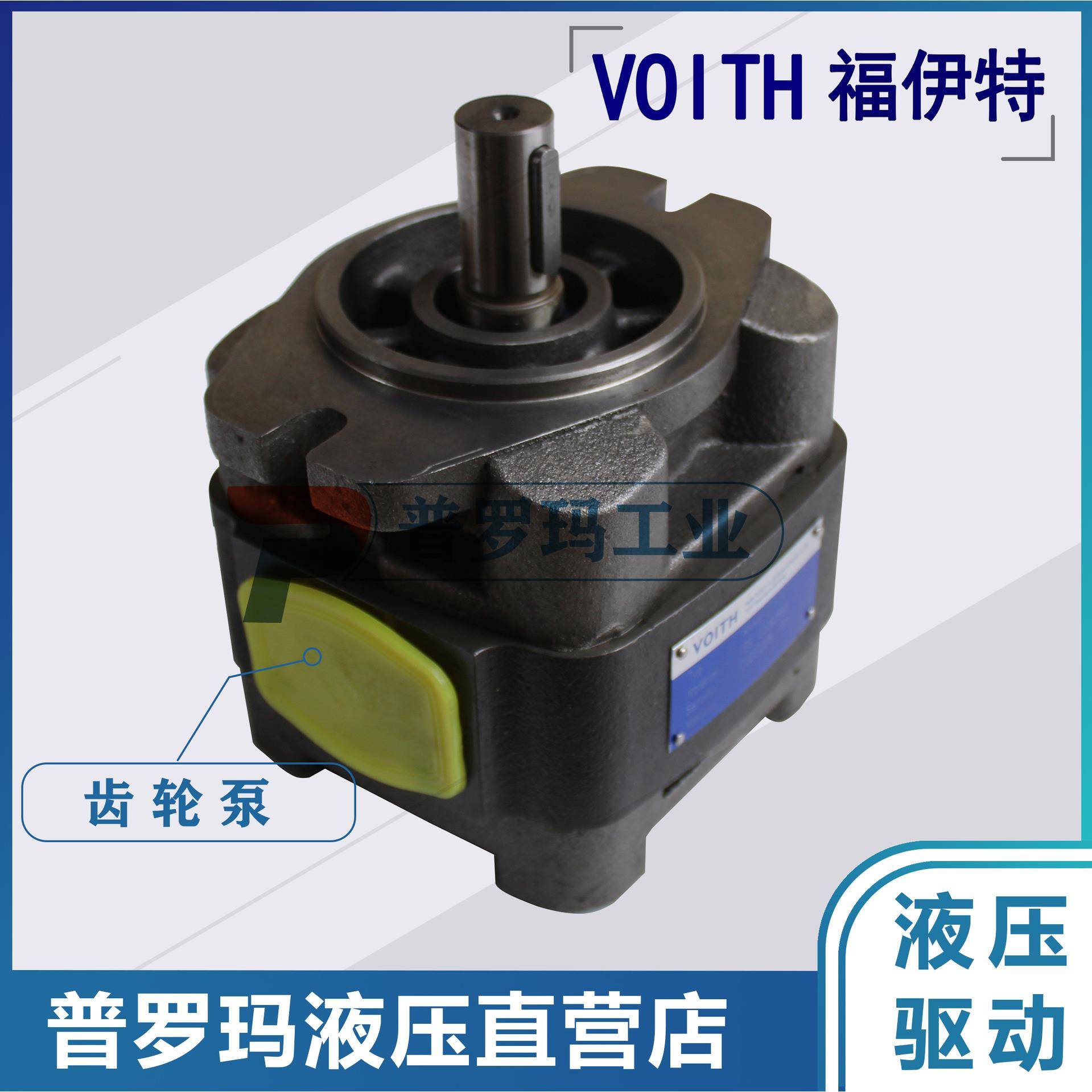 VOITH液压齿轮泵IPV7-125-111IPV7-160-111IPV7-200-111