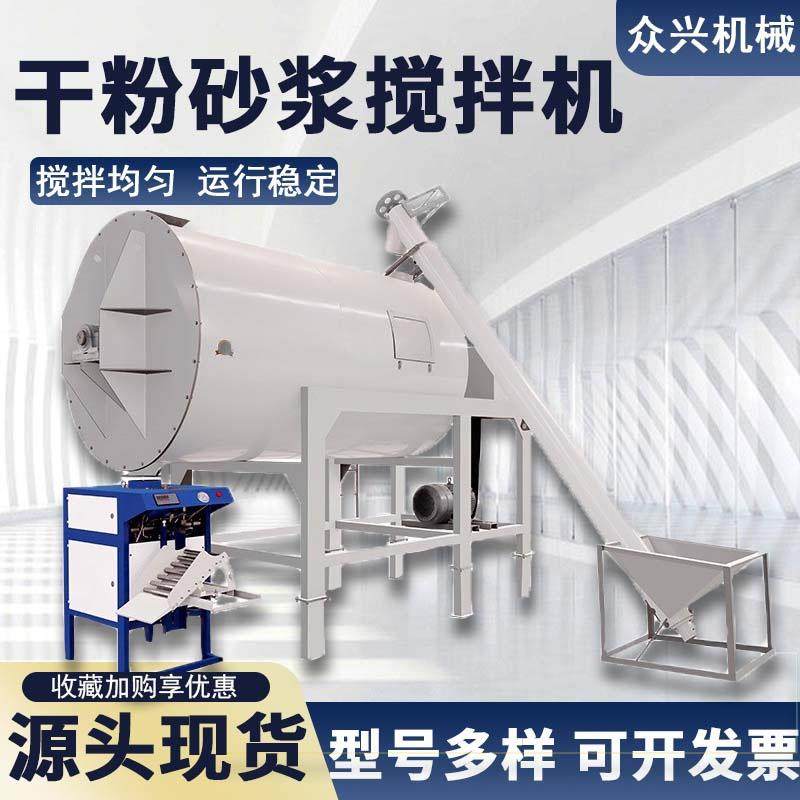 卧式干粉砂浆混凝土搅拌机饲料粉末原料搅拌机混凝土砂浆混合机,清洗/食品/商业设备,食品搅拌机,淘宝优惠券,粉丝福利购,淘宝优惠卷