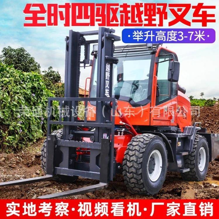 四驱越野叉车多功能吨5吨6T内燃柴油液压搬运车升降堆高叉车