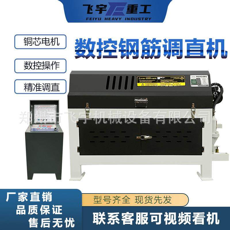 钢筋调直机4-12型全自动数控液压变频钢筋调直切断机矫直机拉直机,五金/工具,其他机械五金,淘宝优惠券,粉丝福利购,淘宝优惠卷