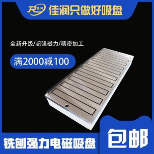 1000便捷定位矩形磁力夹适用铣床刨床现货 强力铣刨电磁吸盘00