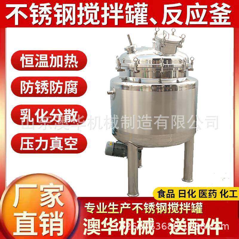 高速分散罐果汁饮料搅拌机不锈钢移动分散搅拌罐,工业油品/胶粘/化学/实验室用品,其他实验室设备,淘宝优惠券,粉丝福利购,淘宝优惠卷