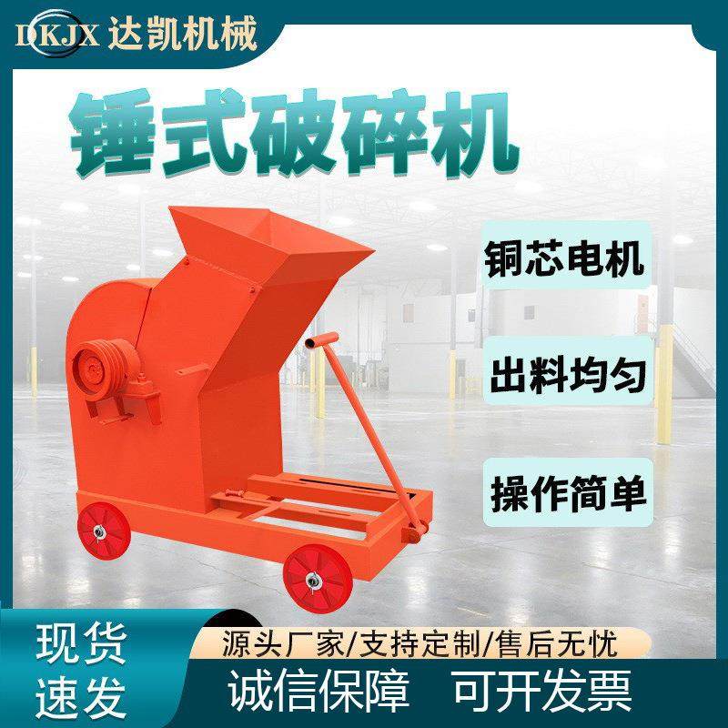 移动锤式破碎机建筑垃圾粉碎机煤矸石鹅卵石破碎机矿用小型制砂机,机械设备,粉碎机,淘宝优惠券,粉丝福利购,淘宝优惠卷