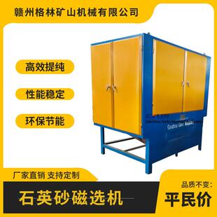 永磁尾矿除铁机石英砂等物料去铁设备高磁干式磁选机