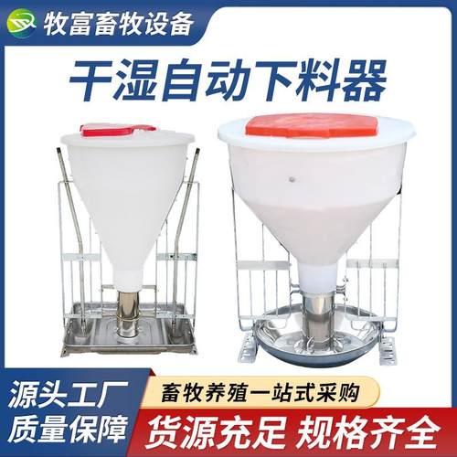 育肥猪用干湿下料器猪用自动喂料器料槽自动供料下料器永牧