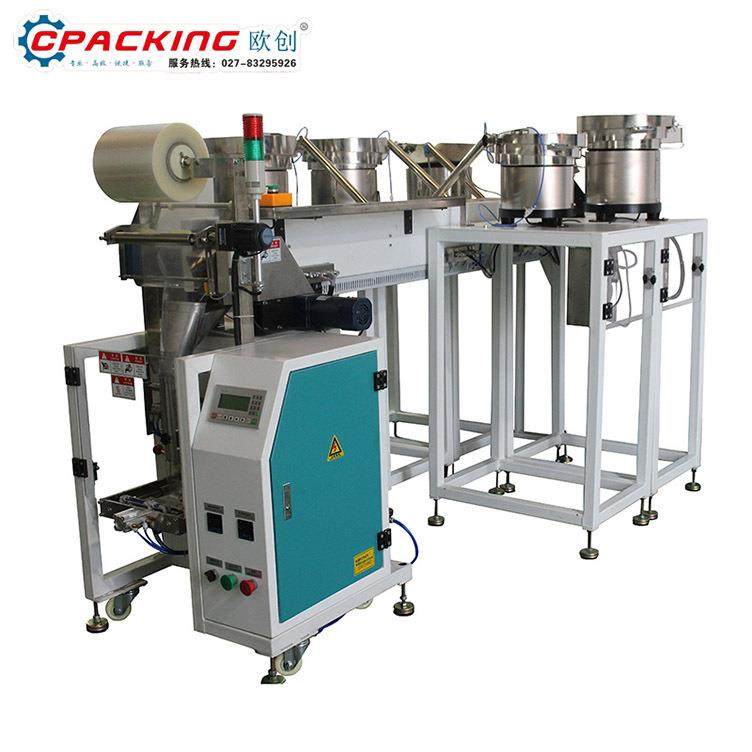 家具红外线螺丝自动包装机螺母螺栓钢钉木塞称重多盘打包机厂家,办公设备/耗材/相关服务,包装机,淘宝优惠券,粉丝福利购,淘宝优惠卷