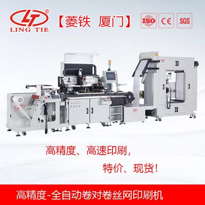 特价全自动丝网印刷机搭配UV干燥机收卷机3040/4050/350/460
