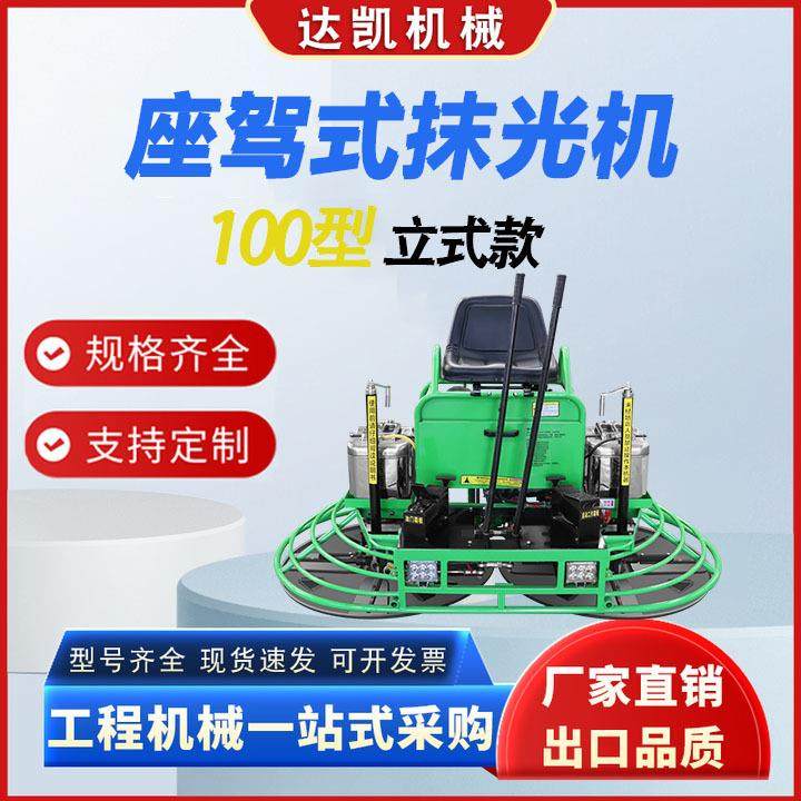 混凝土双盘座驾式抹光机水泥地坪磨平整平机汽油驾驶式提浆收光机,五金/工具,筑路机械,淘宝优惠券,粉丝福利购,淘宝优惠卷
