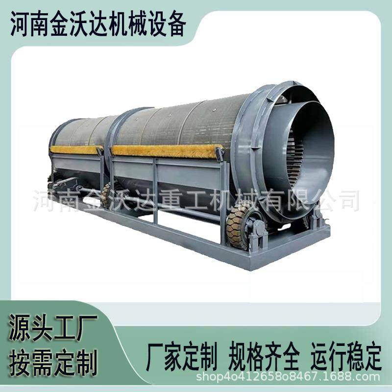 耐磨钢板防堵土夹石无轴滚筒筛选机矿料砂石煤渣分选筛自动分选,机械设备,筛选机,淘宝优惠券,粉丝福利购,淘宝优惠卷