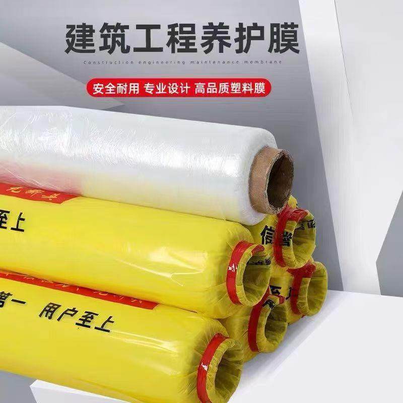 工程膜混凝土养护透明薄膜塑料地膜建筑工地水泥覆盖保护膜,橡塑材料及制品,塑料薄膜/塑料布,淘宝优惠券,粉丝福利购,淘宝优惠卷