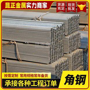 Q235B等边角钢建筑支架结构Q355B不等边角钢可零切镀锌角钢