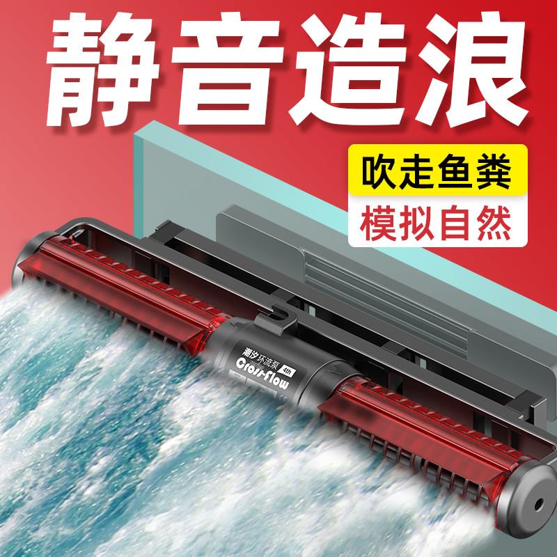 老渔匠鱼缸环流泵造浪泵静音变频吹粪器底吹造浪器冲浪泵老鱼匠