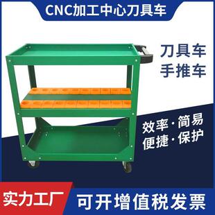 CNC加工中心刀具车BT30 40刀柄架收纳盒三层数控机床电脑锣工具车