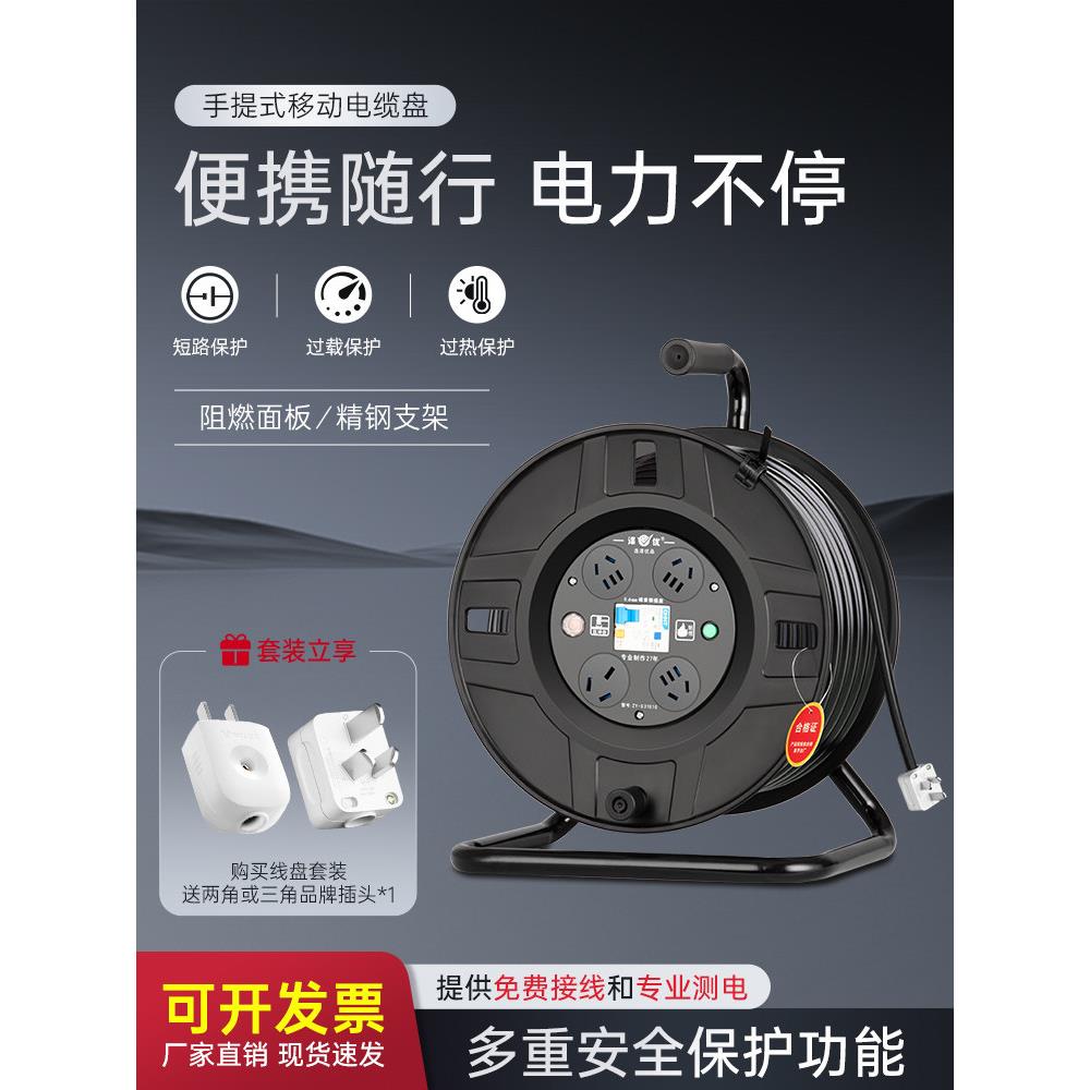 采购产品移动电缆卷筒,电线卷筒,电缆卷筒,50米电线卷筒,电源