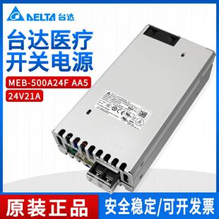 MEB-500A24F AA5台达医疗电源供应器24V500W单相变压器开关电源