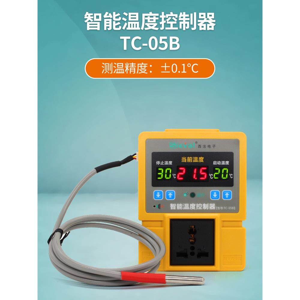 爬宠守宫西法电子智能温度控制器高精度0.1℃温控仪防水TC05b