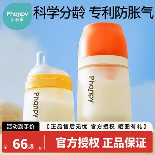 小雅象宽口径玻璃奶瓶新生婴儿防胀气0到3-6个月以上初生宝宝防呛