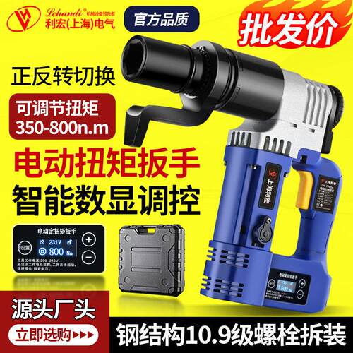 电动扭矩扳手定扭矩钢结构10.9级高强度螺栓拆卸安装可调扭力扳手