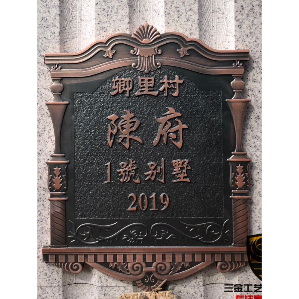 别墅门牌号码家用大号楼栋楼层牌高档彷铜创意姓氏指示牌个性定制