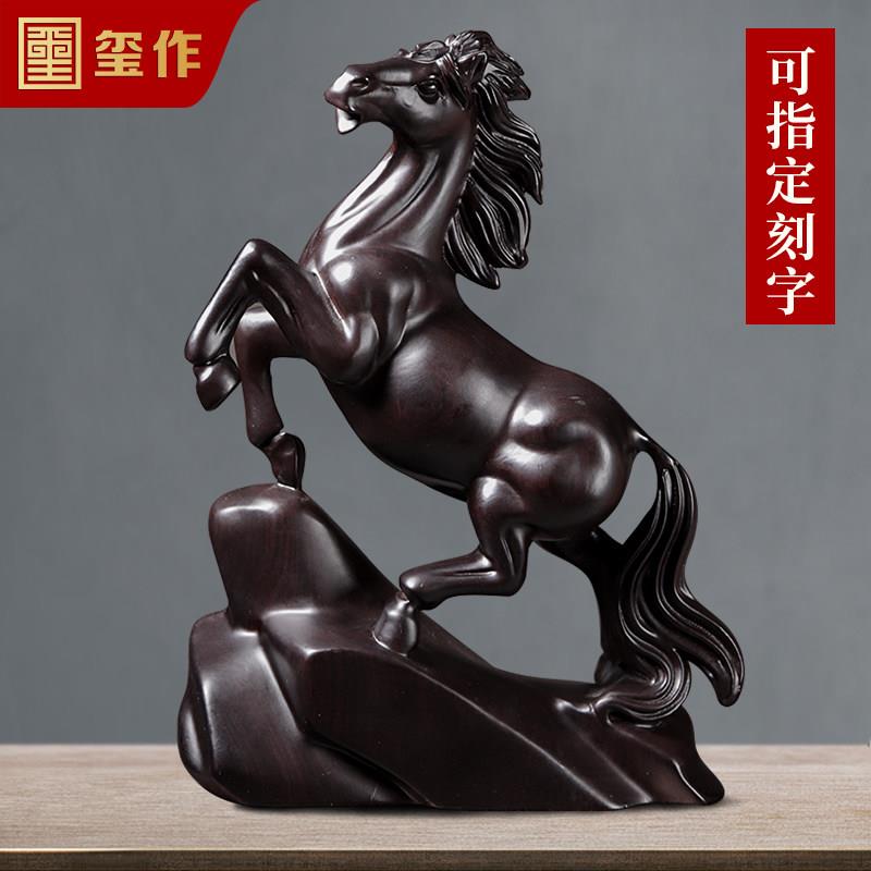 黑檀木雕马摆件实木雕刻马到成功工艺品办公室生肖马装饰开业礼品